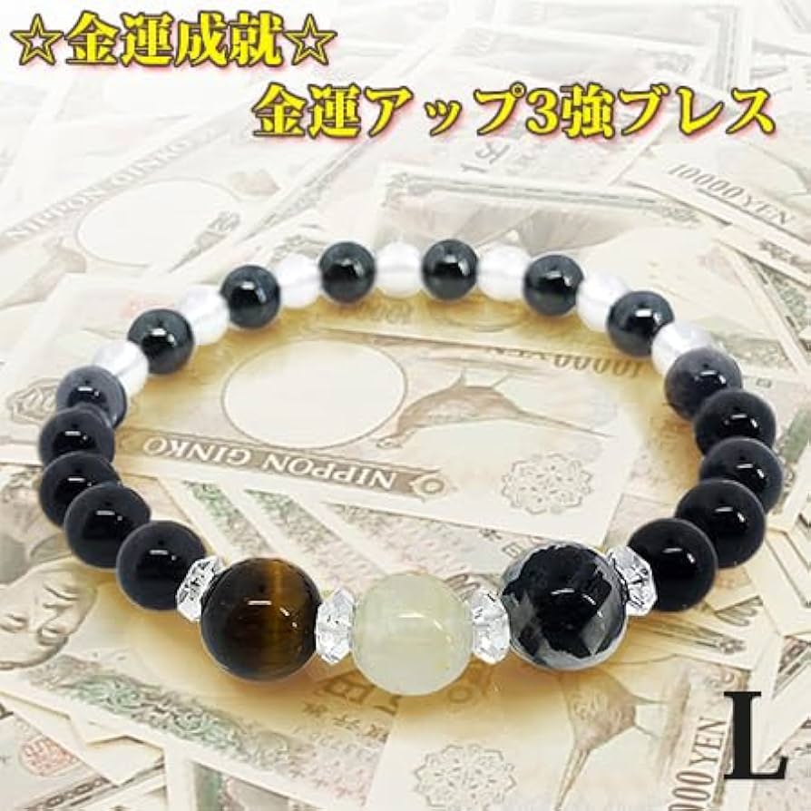 Amazon.co.jp: [EOOPLUS] 金運アップ3強ブレス ルチルクォーツ